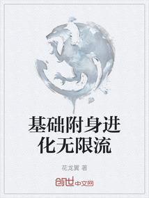 银子长成记