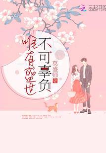 妖冶传说