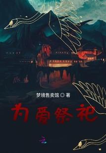 单身狗也要拯救世界
