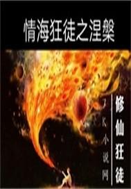十度王爵