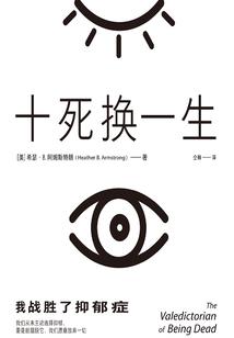 神灵魔心