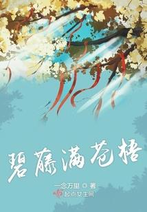 致逝去的你