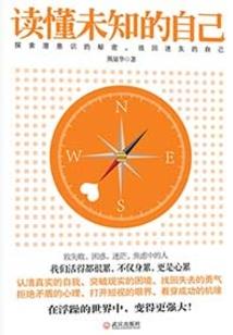 西游后传：一念成魔