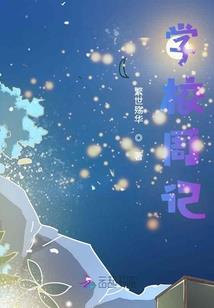 傲世飞升