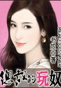 穿书修仙：清冷美人是反派