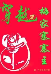 男配才是终Boss