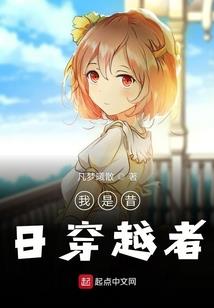 停留八年暗恋