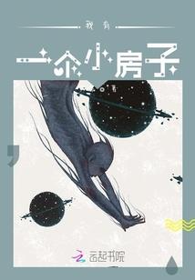 一梦春秋隐流年