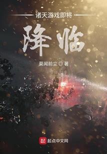 尘封仙世