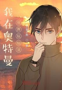 穿越异世只与你相爱