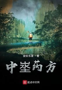 极品仙农系统