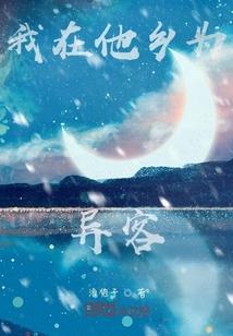 从影视我的团长开局