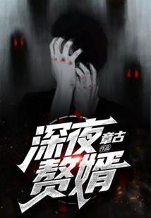 星辰之下：赤焰的觉醒