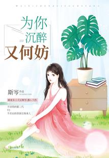 双面王爷多面妃
