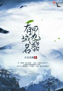 弃妃反休夫