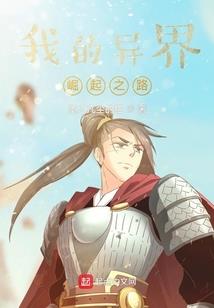 万界救鬼实录