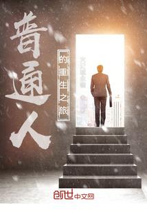 生而爱他