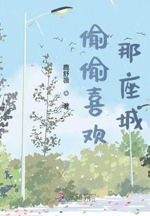 我不小心把箭射偏了