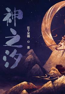 冥月夫人