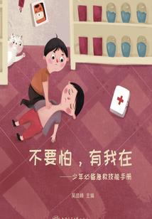 重生之世锦