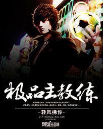 八荒王者