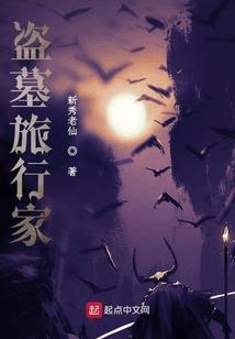 超神学院之三千大千世界