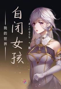 贺峻霖童养妻太叛逆