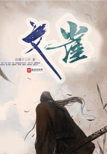 剑道归来