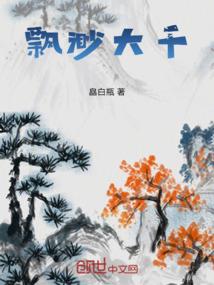 丛林深处
