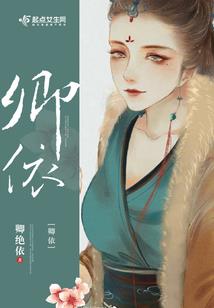 妖娆狂妃，霸气倾城