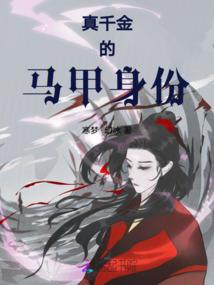 就是Evil公主