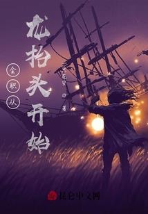 天来传