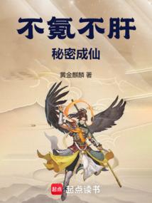 仙途霸道