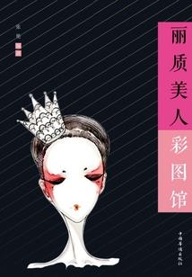 夜游净琉璃
