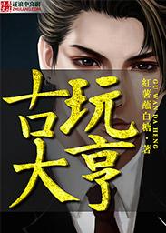 秦武神话