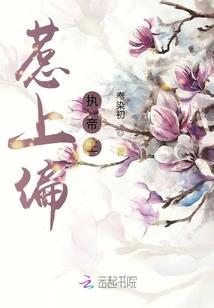 拯救异界的呆萌小萝莉