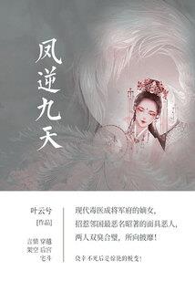我要当太子妃