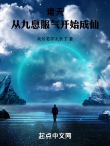 九尾事件薄