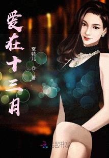 都市奇缘逍遥仙