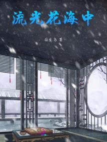 现实与梦境的轮回