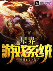 驻星干部工作纪实
