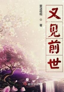 梦里花开千百度