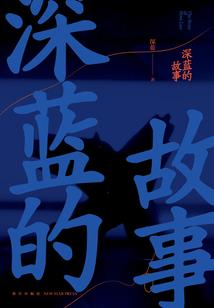 穿越到末日