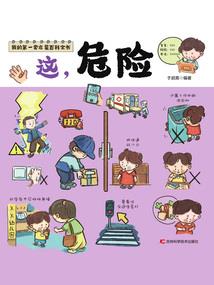 异剑
