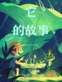 两只特工的漫漫情路