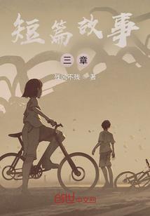 温玉传