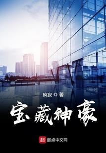 永镇万古