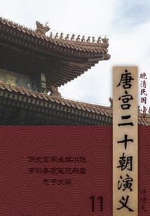 复仇三公主的恋曲
