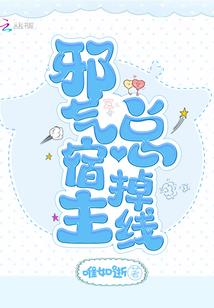 噬血修仙