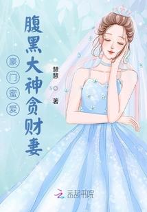 修真保镖在都市